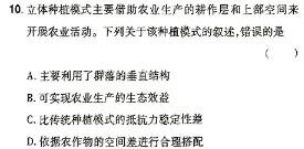 江西省2023-2024学年度高一第六次联考生物