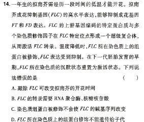 河南省南阳地区2024年春季高一期末适应性考试(24-594A)生物