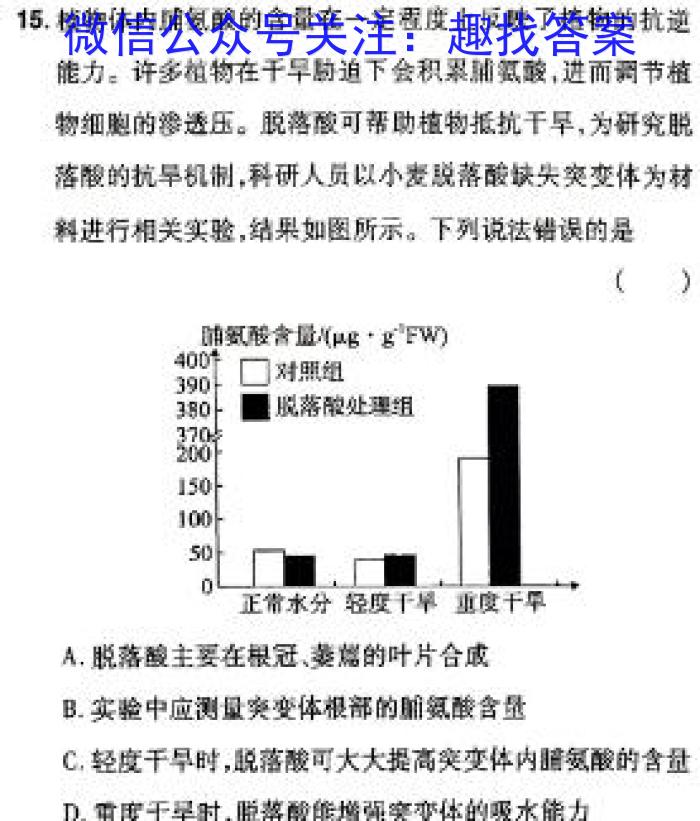 2024考前信息卷·第八辑 重点中学、教育强区 考前押题信息卷(三)3生物