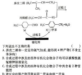 【热荐】2024届衡水金卷先享题 信息卷(四)4化学