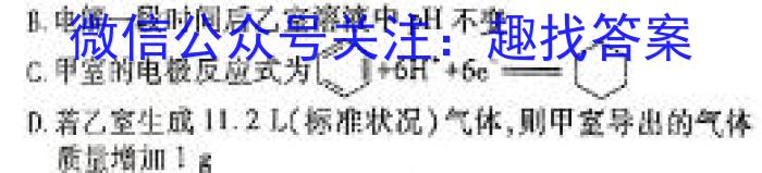 3河南省2023～2024学年度八年级综合素养评估(五)[PGZX C HEN]化学试题