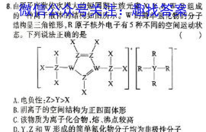 q中昇2023~2024学年高三开年大联考化学