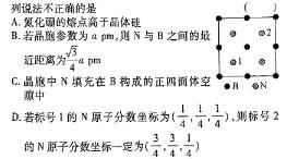 12024年河北省初中毕业生升学文化课考试（题名卷）化学试卷答案