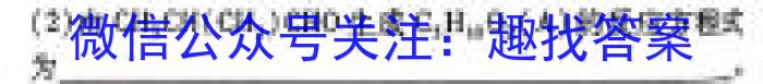 2023-2024学年第二学期福建省部分学校教学联盟高二年级期中质量检测化学