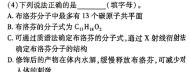 【热荐】湖南省2023-2024学年度湘楚名校高二下学期3月联考(9151B)化学