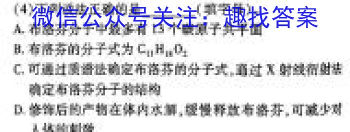 万维中考·2024年成都市高中阶段教育学校统一招生暨初中学业水平考试（黑卷）化学