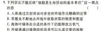 陕西省榆林市第五中学2024-2025学年度第一学期七年级入学检测考试生物