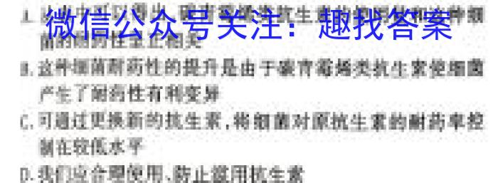 江西省2024年初中学考终极一考卷模拟卷(5月)生物学试题答案