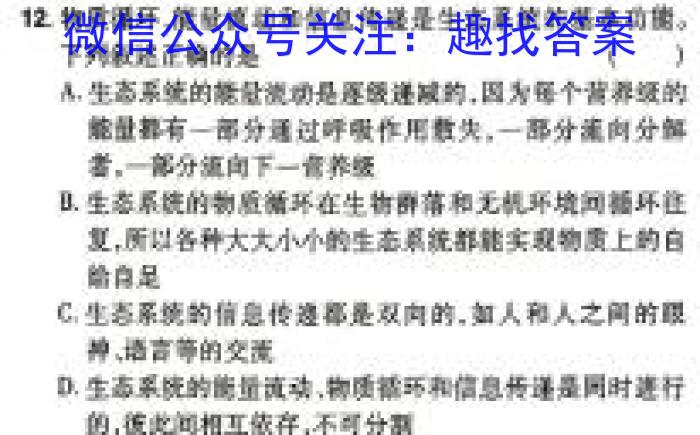 湖北省武汉市部分重点中学2023-2024学年度下学期期中联考高二生物学试题答案