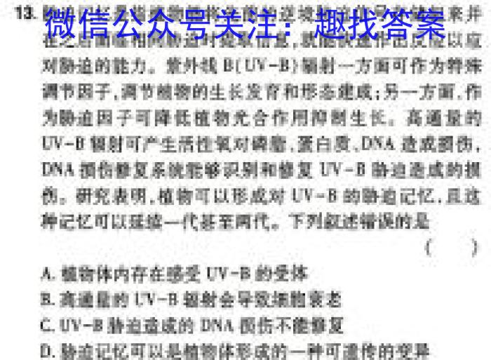 湖北省2024年春"荆、荆、襄、宜四地七校考试联盟"高二期中联考生物学试题答案