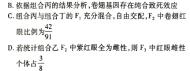 炎德英才大联考 湖南师大附中2023-2024学年度高二第二学期期中考试生物