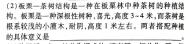 河南省泌阳县2023-2023学年度第二学期八年级阶段监测（一）生物