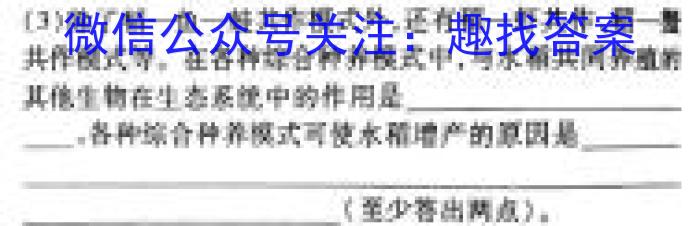 安徽省怀宁县2023-2024学年度第二学期八年级期末教学质量检测生物学试题答案