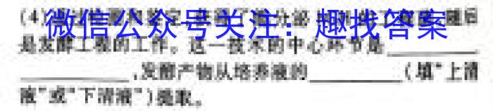 河南省2023-2024学年中原名校中考联盟测评(四)生物学试题答案