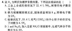 【热荐】2024年河南中考·临考压轴·最后三套(一)1化学