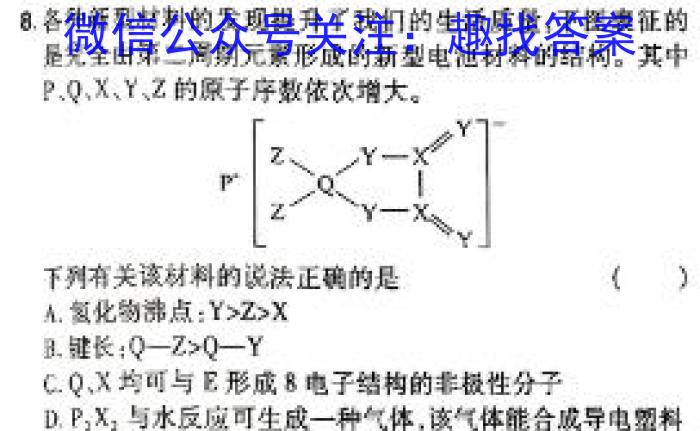 安徽省2023-2024学年度宿州市第二学期期末质量检测八年级化学