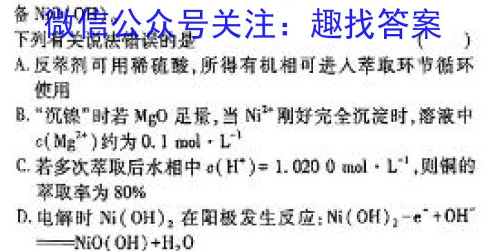 2023-2024学年河北省部分学校下学期高三考试化学