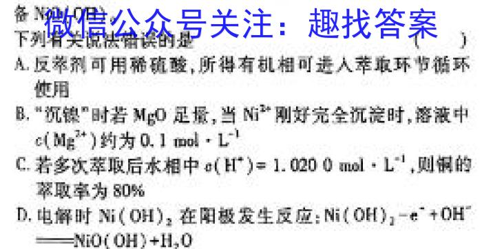 【精品】安徽省二十校联考2024届九年级3月考试化学