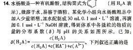 【热荐】内蒙古2024届高三(联考)模拟考试(2024.03)化学