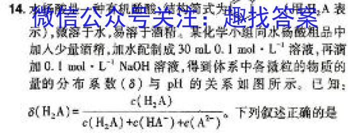 q河南省郑州市2024年高中毕业年级第三次质量预测[郑州三测]化学