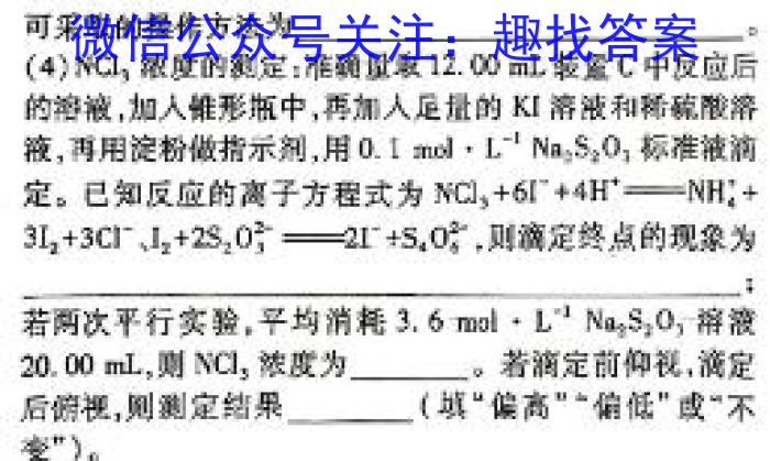 q2024年全国高考·冲刺预测卷(二)2化学