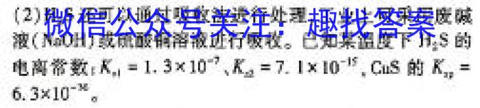 洛阳市2023-2024学年高二质量检测（6月）化学