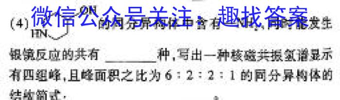 【精品】贵州省2023-2024学年第二学期高二年级5月联考（523）化学