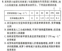 江西省修水县2024年九年级学考第一次模拟考试生物