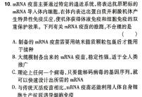 2024届陕西省高三无标题试卷(5.18)生物学试题答案