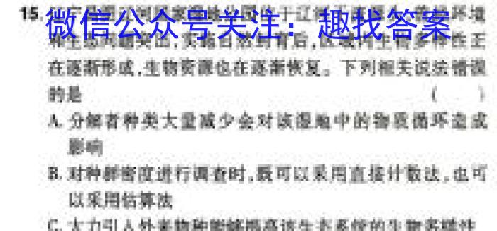 江西省2024届九年级第七次阶段适应性评估［PGZX］生物学试题答案