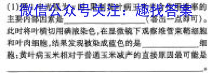 江西省2024年初中学业水平考试模拟卷（四）生物学试题答案