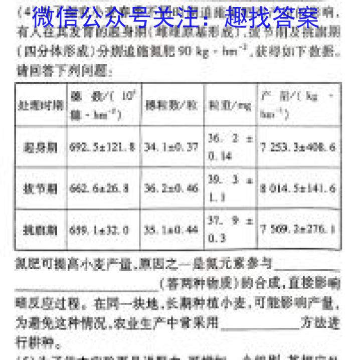 安徽省宿州市萧县2023-2024学年度九年级第二次模考生物