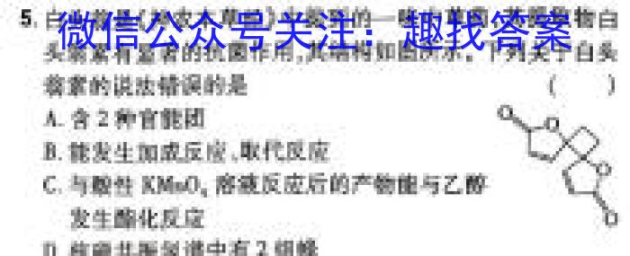 3衡水金卷先享题月考卷2023-2024学年度下学期高二年级一调考试化学试题