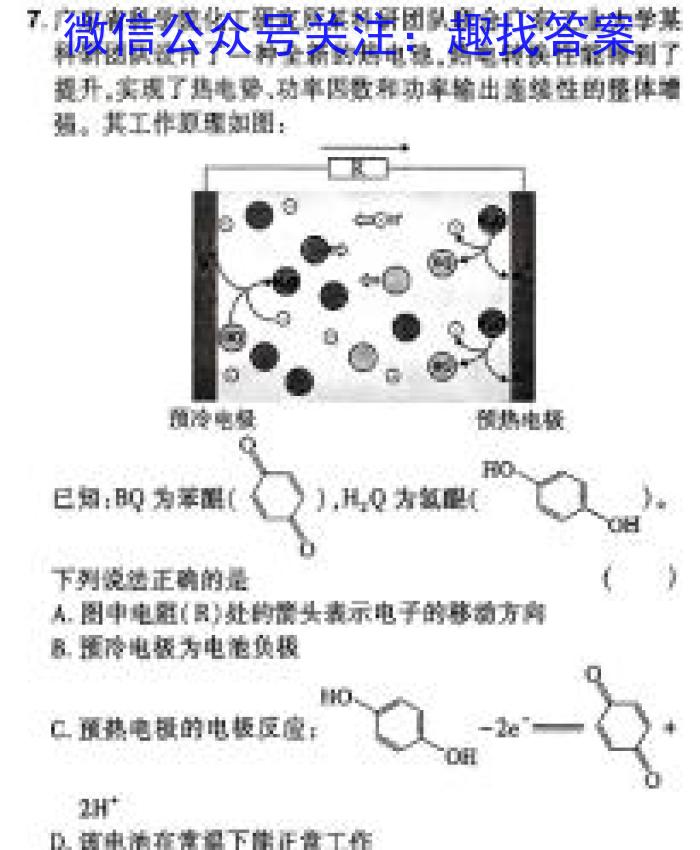 3安师联盟2024年中考质量检测试卷化学试题