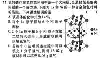 1陕西省七年级2023-2024学年度第二学期期末质量检测化学试卷答案