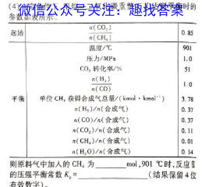 【精品】2024年河南省中招考试模拟试卷(四)4化学