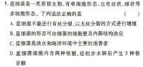 陕西省临渭区2024年九年级中考模拟训练(三)3生物学部分