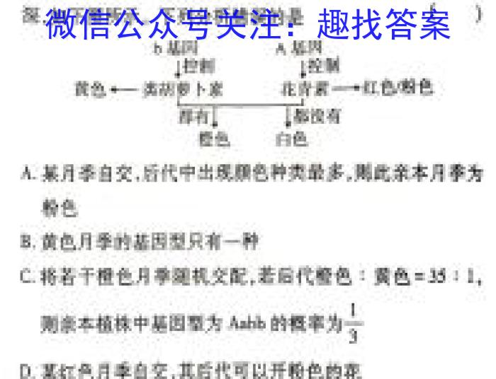 老教材老高考五省联考·2023-2024学年高三年级(三联)生物学试题答案