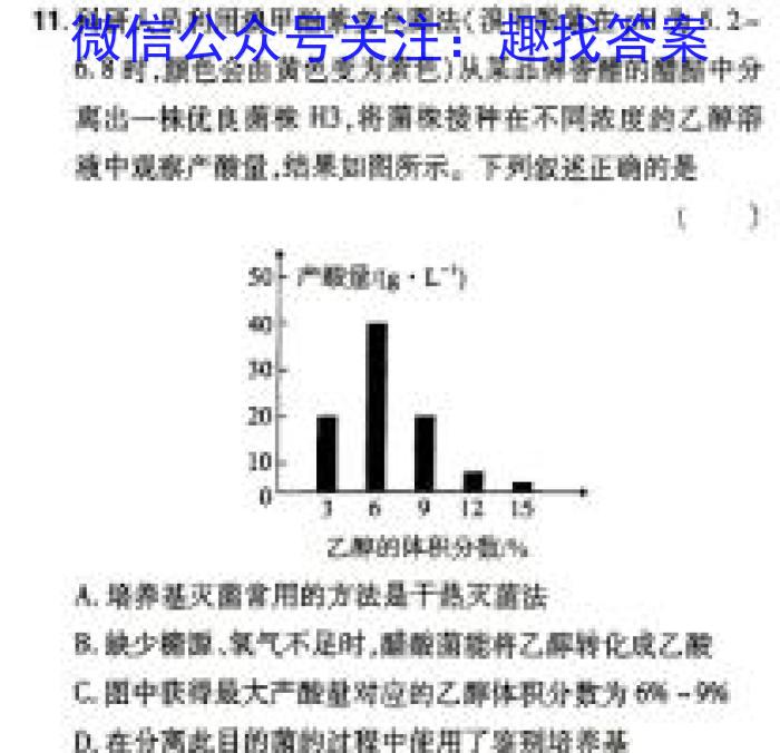 浙江省宁波市2024学年第一学期九年级开学测试生物学试题答案