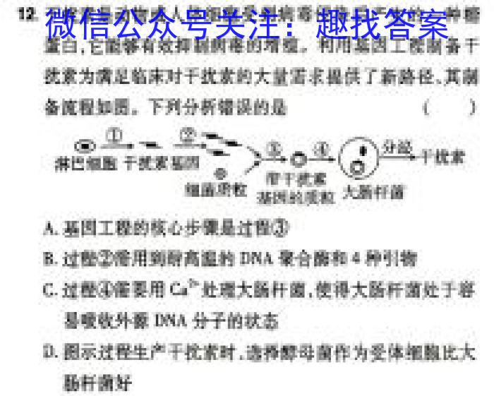 陕西省2024年九年级仿真模拟示范卷 SX(一)生物学试题答案