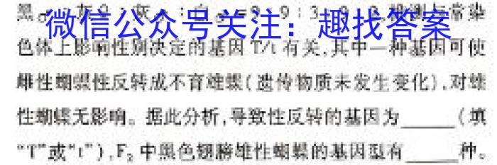 衡水金卷·广东省2025届高三年级8月入学联考生物学试题答案