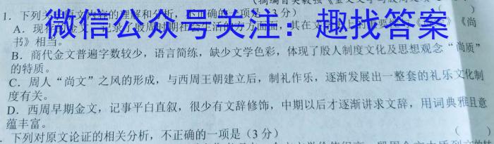 河南省2023-2024学年度第二学期5月联考（高一年级）语文