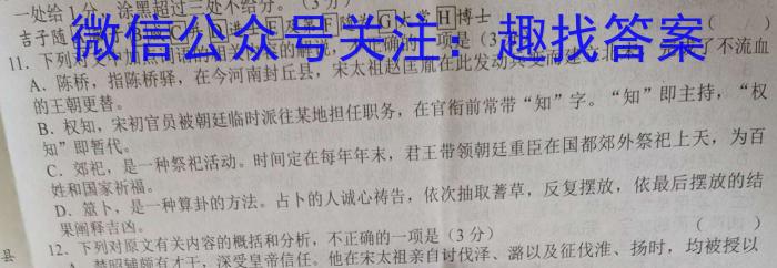  陕西省2023-2024学年七年级学业水平质量监测(♣)/语文