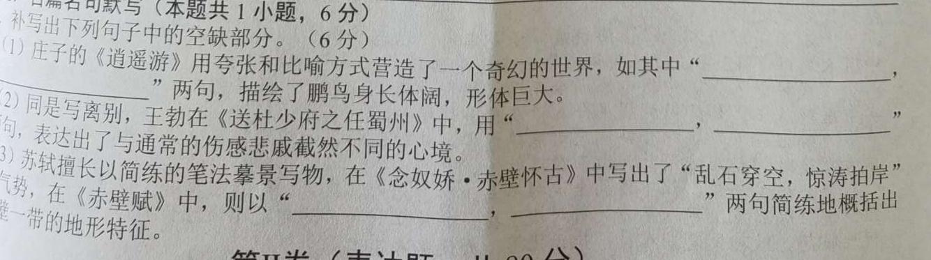 [今日更新]上进联考2023-2024学年高二年级第二学期第一次阶段性考试语文试卷答案