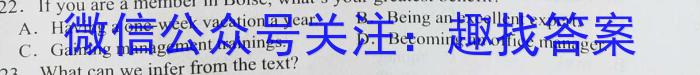 2023~2024学年度下学期高一期末考试卷 新教材英语