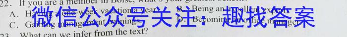 安徽省2024年中考密卷·先享模拟卷(一)1英语试卷答案