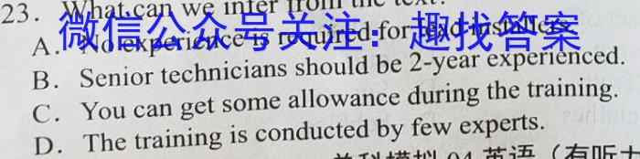 江西省南昌市某中学2023-2024学年第二学期初二期末阶段性学习质量检测英语试卷答案