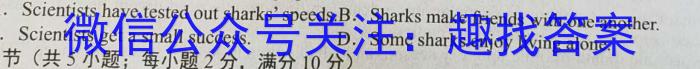 [湘豫名校联考]2024届春季学期高三第四次模拟考试英语试卷答案