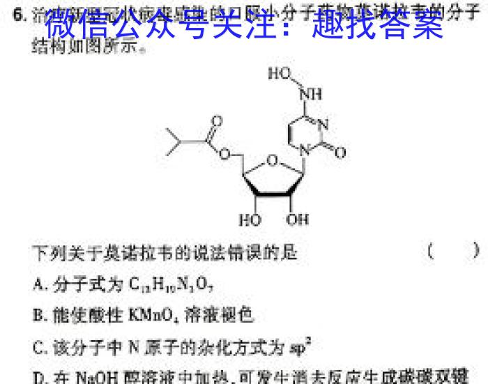 q昆明市2023-2024学年高一期末质量检测化学