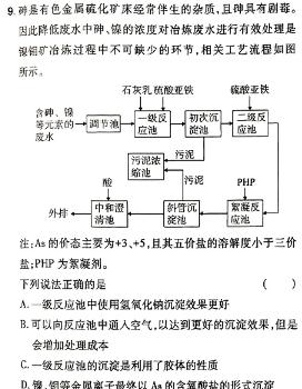 1［独家授权］2023-2024学年七年级下学期教学质量调研一化学试卷答案